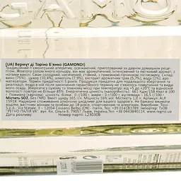 Вермут Gamondi Vermouth Bianco Di Torino білий солодкий 16% 1 л - мініатюра 3