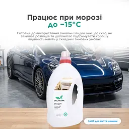Омивач для автомобільного скла в зимовий період 4л, шт - мініатюра 4