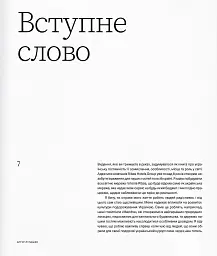 Більше ніж сервіс - мініатюра 4
