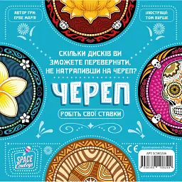 Настільна гра Geekach Games Череп (Skull) (GKCH111SKTK/SCSK02UA) - мініатюра 4