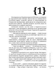 Прочани вночі - Дмитро Корчинський - мініатюра 2