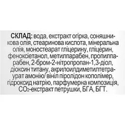 Відбілюючий зволожуючий крем Fitodoctor Огірковий з УФ-фільтром 44 г - мініатюра 3