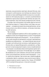 Вони обидва помруть у кінці - мініатюра 14