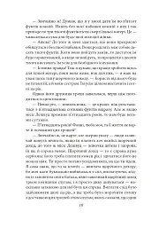 Чуття і чутливість - Джейн Остін - мініатюра 12