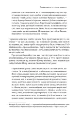 Досконалий джентльмен. Путівник з лицарства для сучасних чоловіків - мініатюра 9