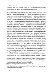 Економіка на тарілці. Пояснення складних процесів на звичайних продуктах - Ха-Джун Чанґ - мініатюра 3