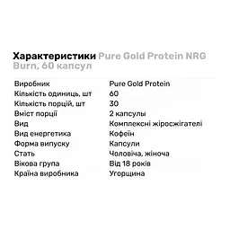 Жироспалювач Pure Gold Protein NRG Burn, 60 капсул - мініатюра 2