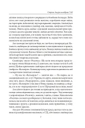 Стріла Амура калібром 7,62 - мініатюра 6