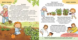 Дітям про інтимне. Можу зачекати. Усе про терпіння - Пауліна Ауд (522451) - мініатюра 4