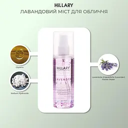 Набір Ензимне очищення та зволоження для жирної та комбінованої шкіри + Лавандовий міст Hillary - мініатюра 5