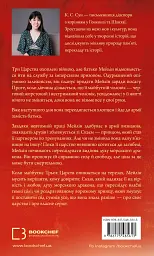 Ніч закінчується вогнем. Дух дракона. Книга 1 - К. С. Сун - мініатюра 2