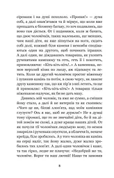 Кирило Кожум’яка та інші українські легенди і перекази (978-966-10-4244-4) - мініатюра 9