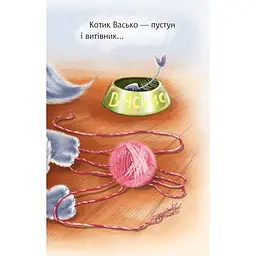 Дитяча книга Богдан Читання - це справді цікаво! Починаю читати - рівень 1 Подружилися - Васильчук Віктор Борисович (978-966-10-3618-4) - мініатюра 4