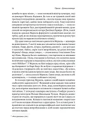 Канцлерка. Дивовижна одіссея Ангели Меркель - Кеті Мартон - мініатюра 12