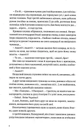 Людина біжить над прірвою - Іван Багряний - мініатюра 6