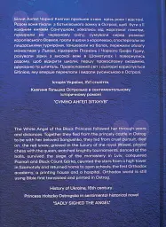 Сумно ангел зітхнув - Наталія Кавера-Безюк - мініатюра 2