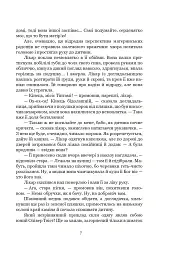 Пригоди Олівера Твіста - мініатюра 9
