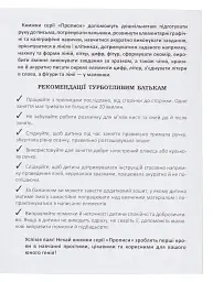 Прописи. Математика. Вчимося писати цифри - мініатюра 3