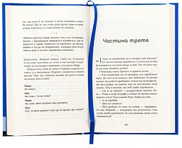 Я покажу тобі Ріо - Крістіна Нгуєн (514994) - мініатюра 5