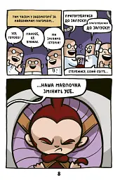 Кролик проти Мавпи - мініатюра 7