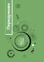 Навігатор з історії України. Сучасність - Валентина Мержиєвська - мініатюра 2