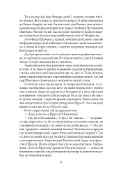 Симон - Ірина Власенко - мініатюра 7