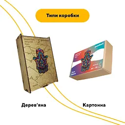 Пазл деревяний Хамса, А3, Картонна коробка 200 елементів - мініатюра 4