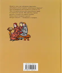 Школознавство - мініатюра 2
