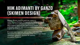 Нiж Adimanti by Ganzo Skimen design складаний камуфляж - мініатюра 7