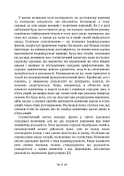 Нерозкрита самість - Карл Густав Юнг - мініатюра 5