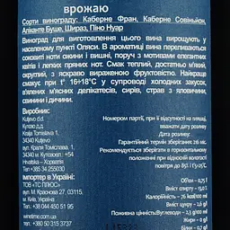 Вино Kutjevo Red Cuvee, 13%, 0,75 л (8000020007326) - мініатюра 4