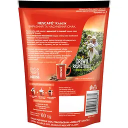 Кава розчинна Nescafe Класік гранульована 60 г - мініатюра 2