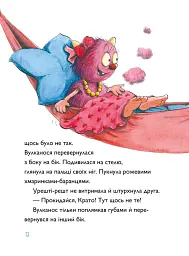 Вулканоси приборкують драконоварана. Вулканоси. Книга 8 - Франциска Ґем - мініатюра 5