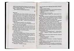 Покинь, якщо кохаєш - мініатюра 4