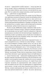 Емма - Джейн Остін - мініатюра 7