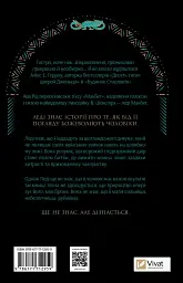 Леді Макбет - мініатюра 2