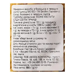 Макаронні вироби Garofalo Gemellii Bio 500 г - мініатюра 3