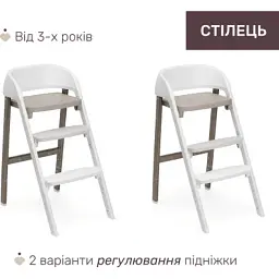 Стілець для годування Chicco 3 в 1 Crescendo Up бежевий (87046.85) - мініатюра 3