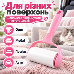 Ролик липучка для чищення одягу від шерсті та ворсу з ручкою + 10 змінних роликів по 60 аркушів KT9004410 - мініатюра 8