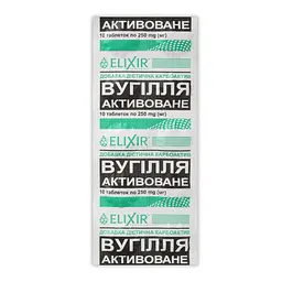 Дієтична добавка Elixir вугілля активоване карбоактив 10 таблеток 5 упаковок - мініатюра 2