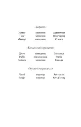 Академія. Книга 1 - мініатюра 5