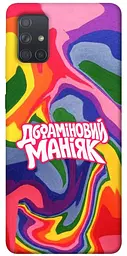 Чохол Demsky Dopamine для Samsung Galaxy A71