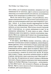 Як допомогти дівчинці-підлітку - мініатюра 13
