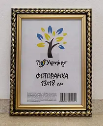 Фоторамка 13х18, коричнева із золотим обрамленням, 2115А-39, Скло + Картон