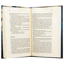 Книга Подружжя по сусідству - Шарі Лапена КСД (9786171507869) - мініатюра 5