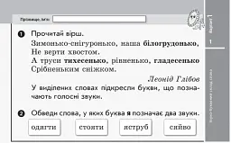 Українська мова та читання. 2 клас. Відривні картки до підручника Миколи Вашуленка, Світлани Дубовик, Оксани Вашуленко - мініатюра 2