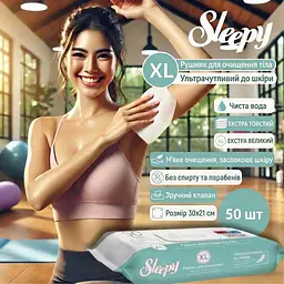 Вологі рушники великі Sleepy Adult Towels 50 шт. Серветки для миття тіла в дорозі - мініатюра 2