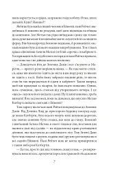 Енн із Зелених Дахів - мініатюра 5