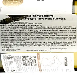 Вино Calvet Sancerre, 12,5%, 0,75 л (AG1G036) - мініатюра 4
