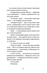 Ігри монмартрських мерців. Лотрек - Олена Чернінька - мініатюра 8